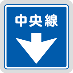 center-lane