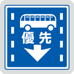 priority-lanes-for-fixed-route-buses-etc