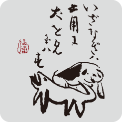 仙厓・トカゲ犬（ベタ塗りバージョン）