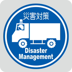 wide-area-disaster-emergency-measures-vehicle-only